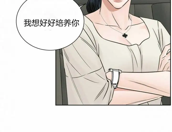第92话 第3页