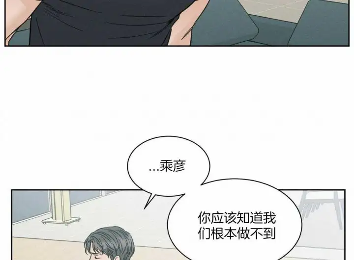 第93话 第21页