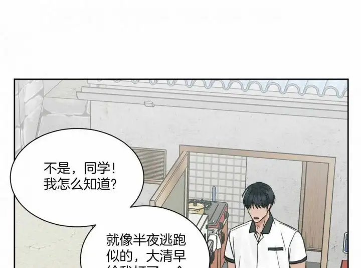 第93话 第8页