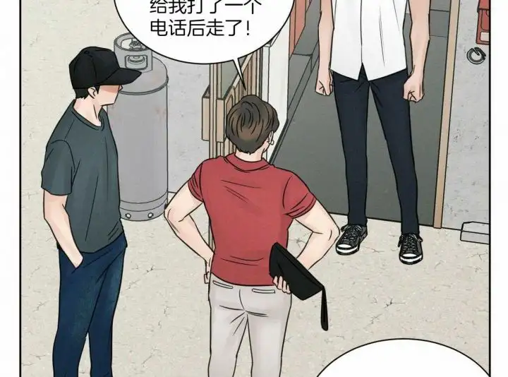 第93话 第9页