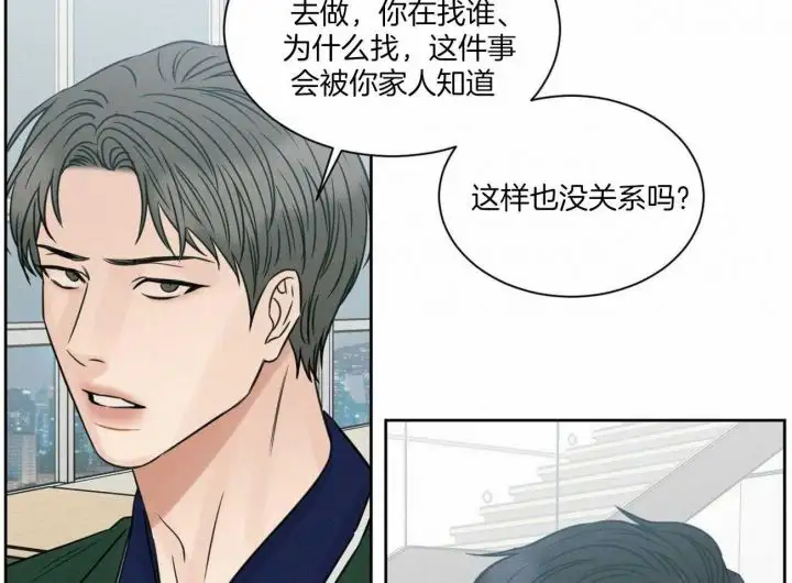第93话 第24页