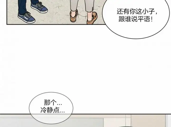 第93话 第10页