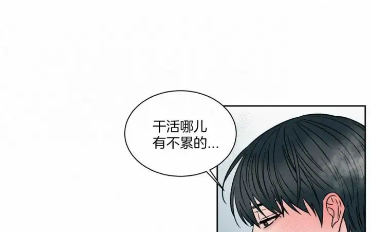 第94话 第3页