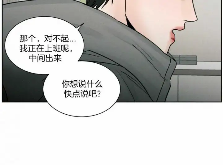 第94话 第30页