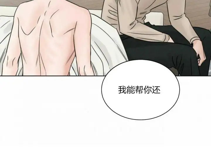 第96话 第8页