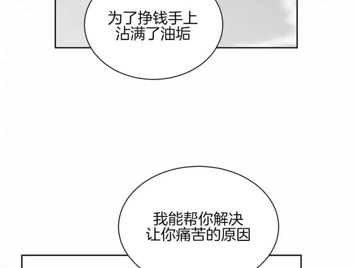 第96话 第46页