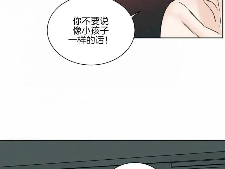 第96话 第20页