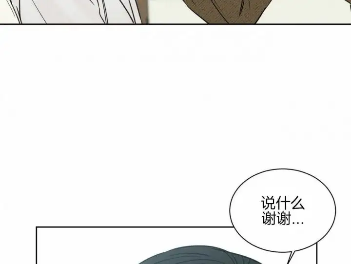 第97话 第74页