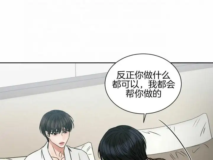 第97话 第65页