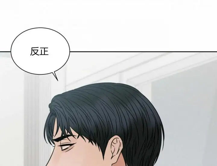 第97话 第10页
