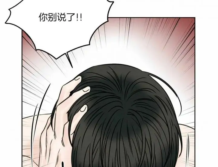 第97话 第7页