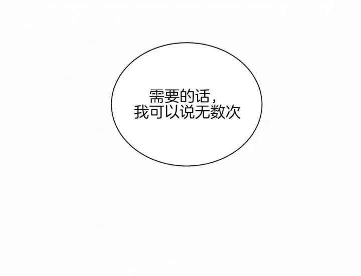 第97话 第9页
