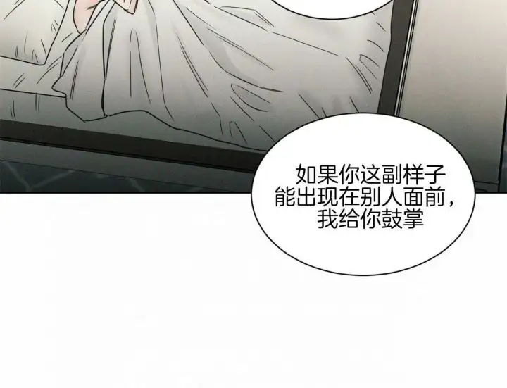 第97话 第14页