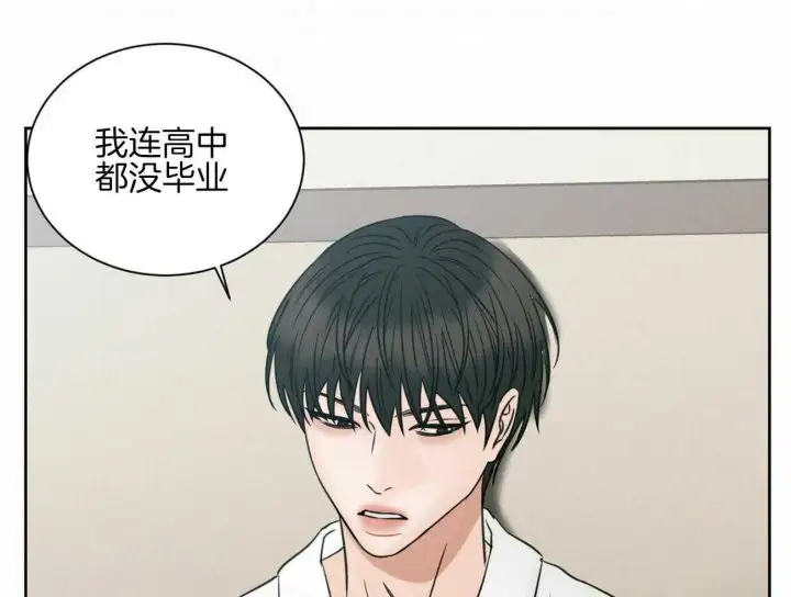 第97话 第63页
