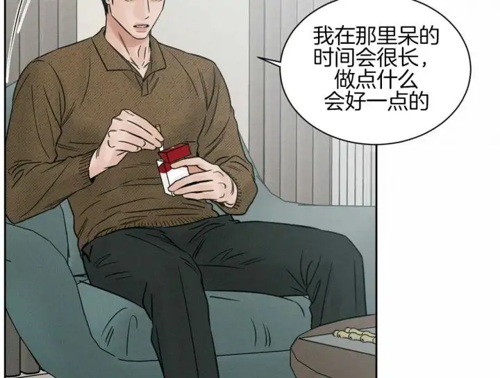 第97话 第42页