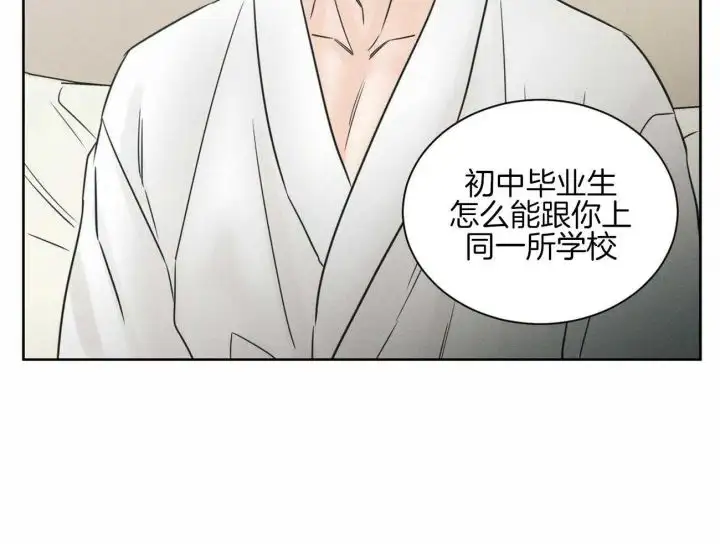 第97话 第64页