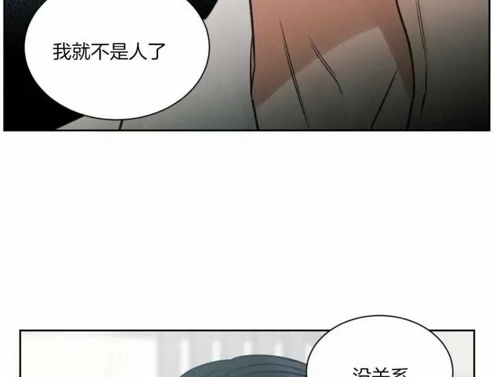 第98话 第73页