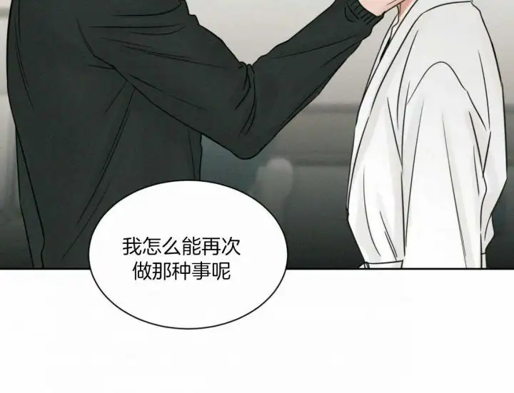 第98话 第71页
