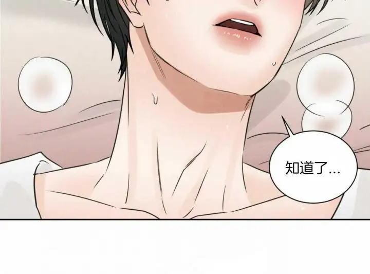 第98话 第14页