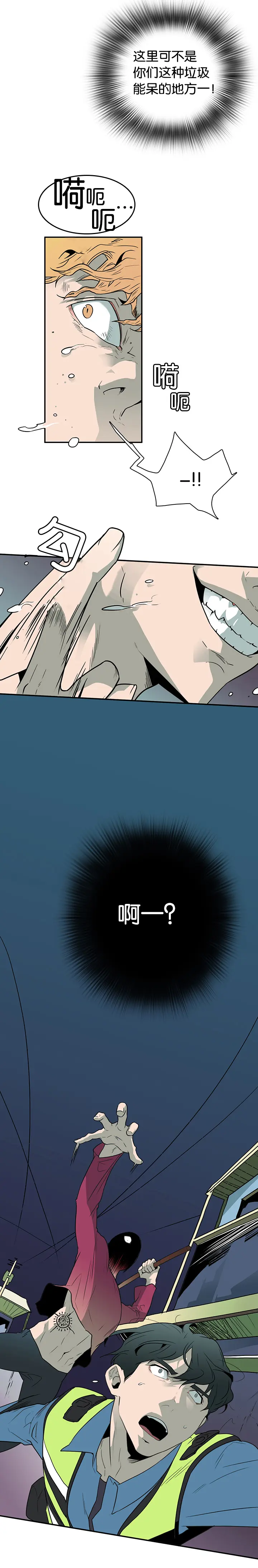 第1话 第4页