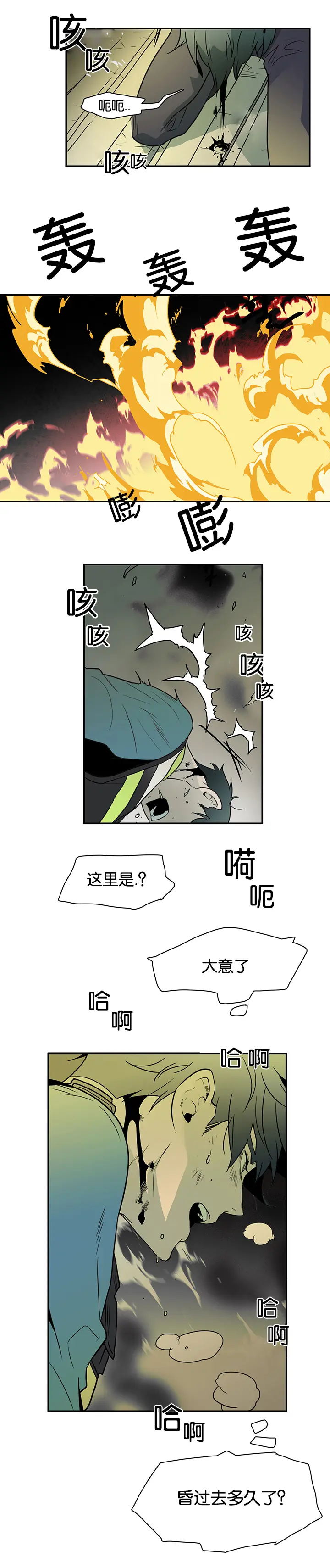 第1话 第6页
