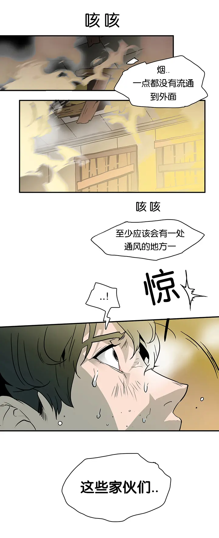 第1话 第7页