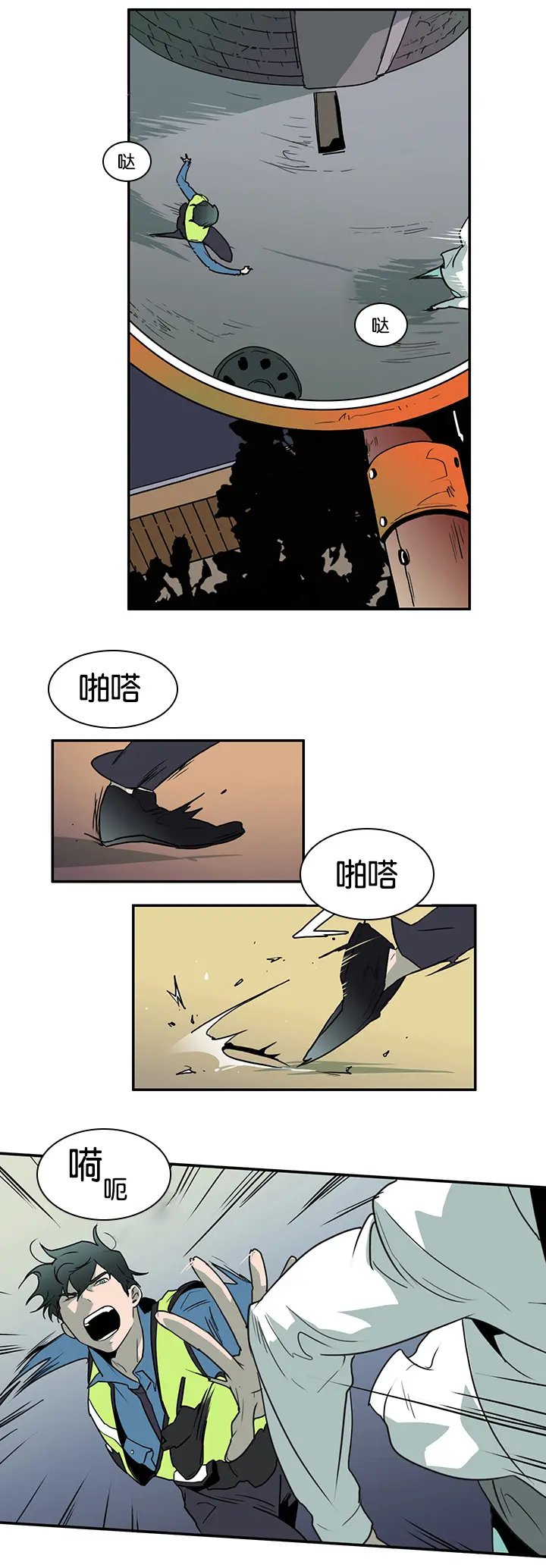 第1话 第2页