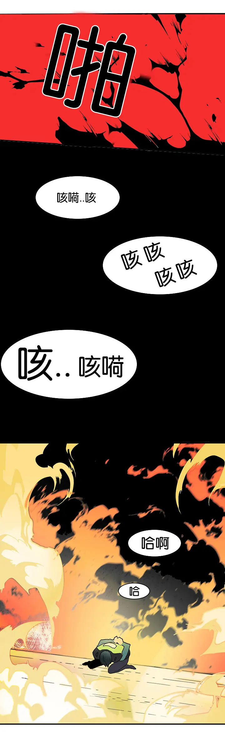 第1话 第5页