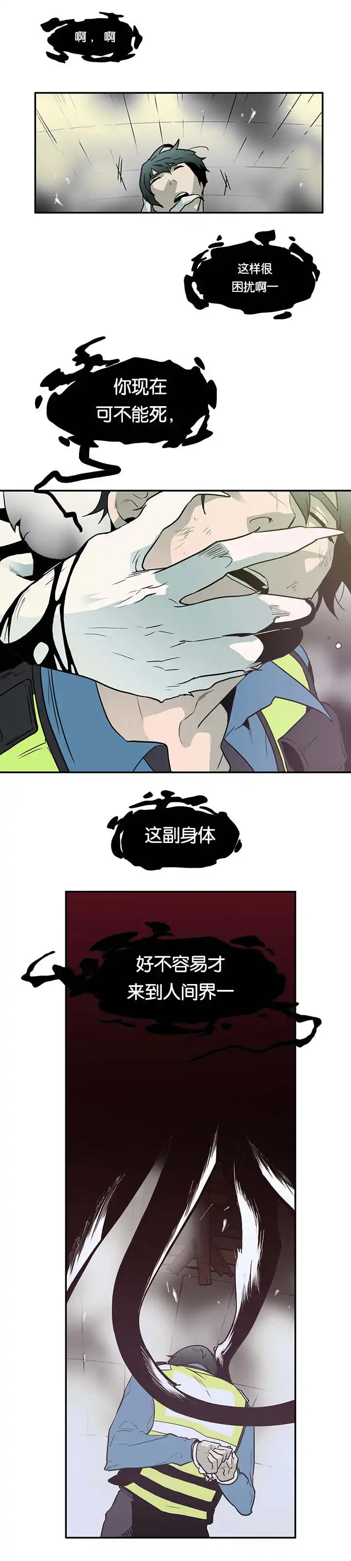 第2话 第3页