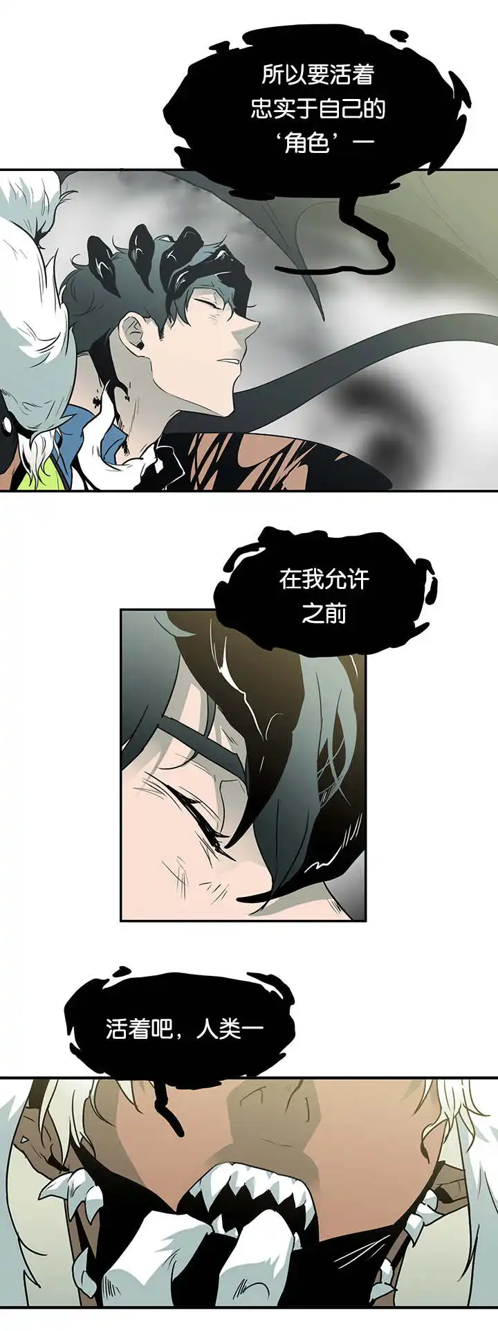 第2话 第4页