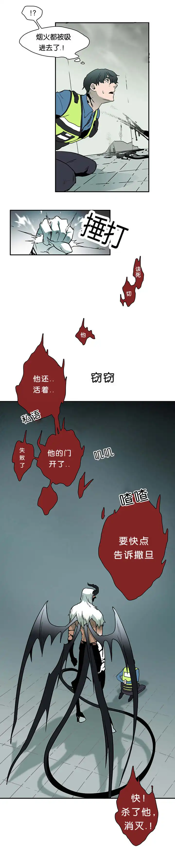第2话 第8页