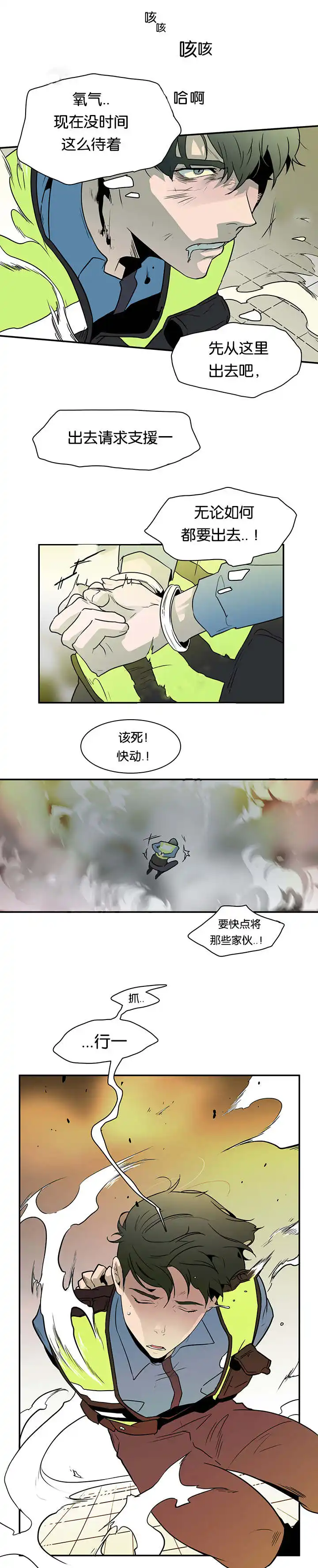 第2话 第2页