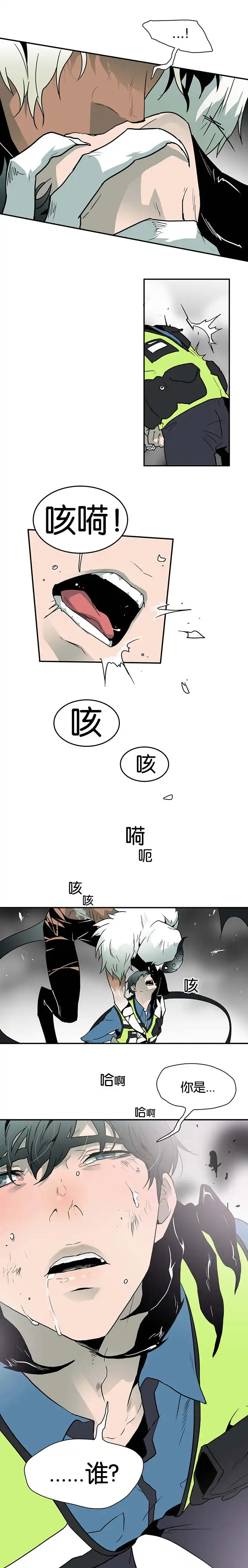 第2话 第6页