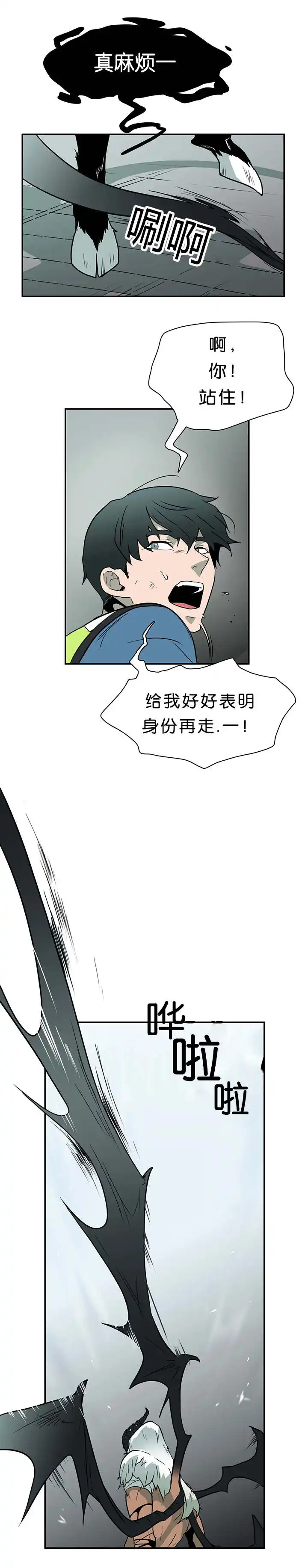 第2话 第9页