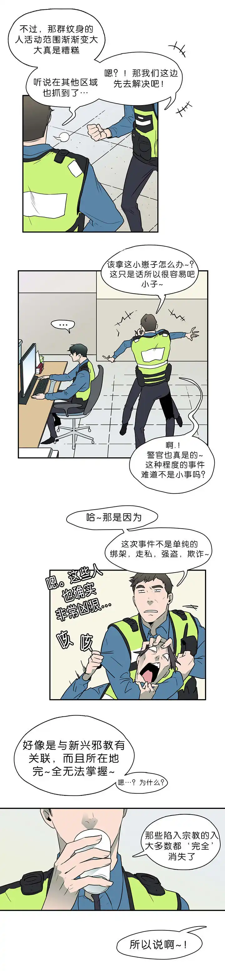 第3话 第2页
