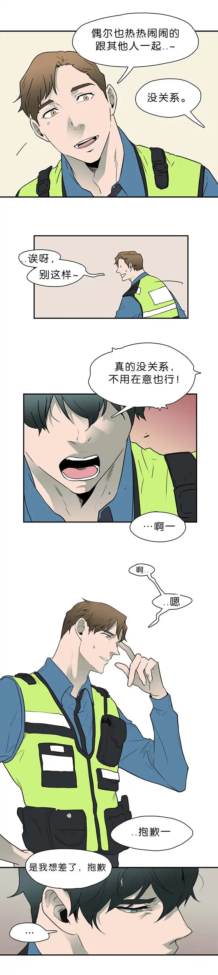 第3话 第8页