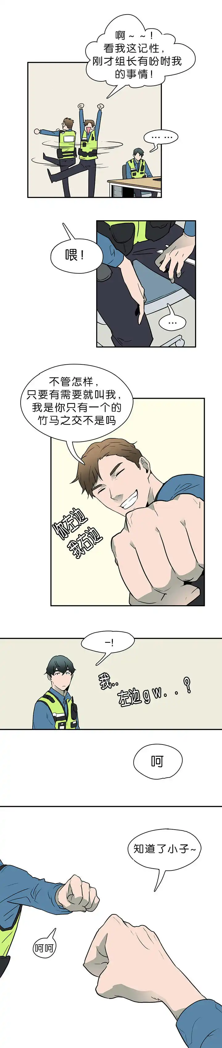 第3话 第9页