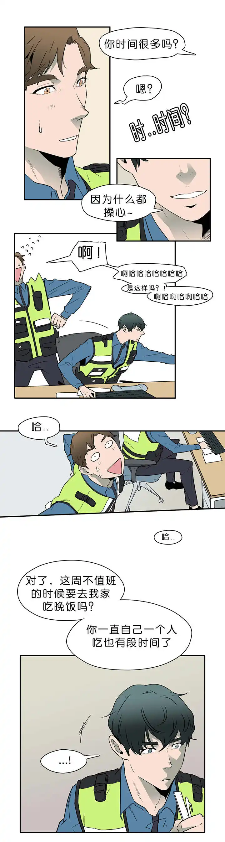 第3话 第7页