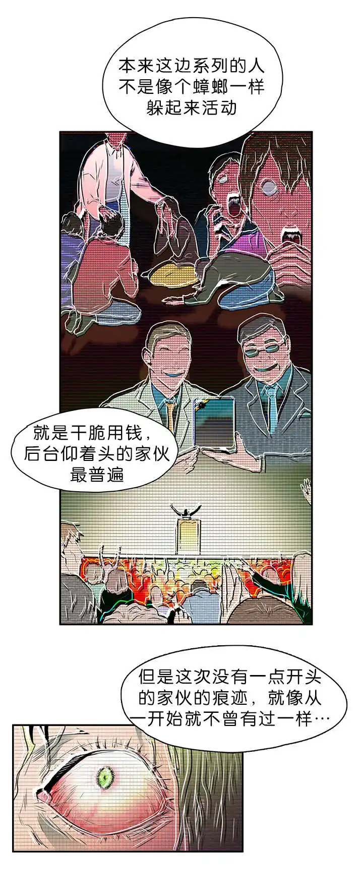 第3话 第3页