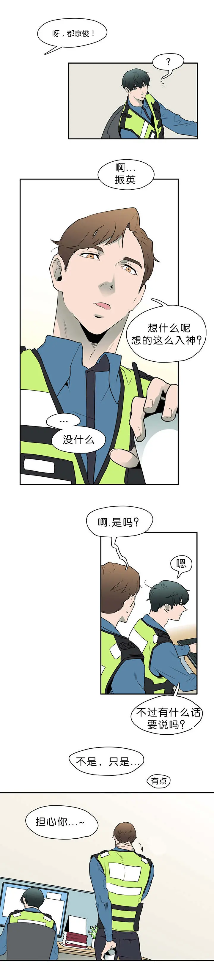 第3话 第6页