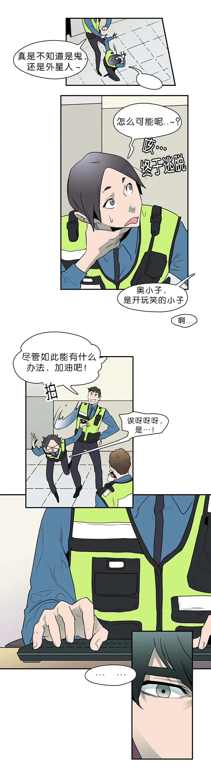 第3话 第4页