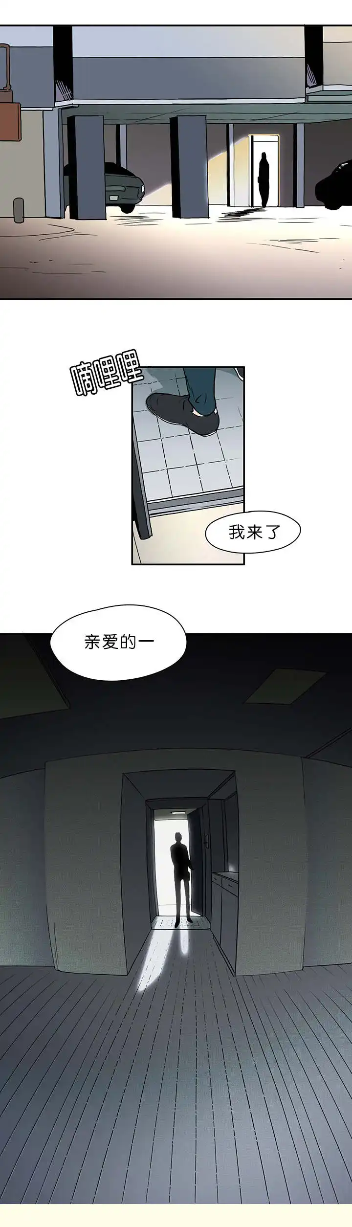 第3话 第10页