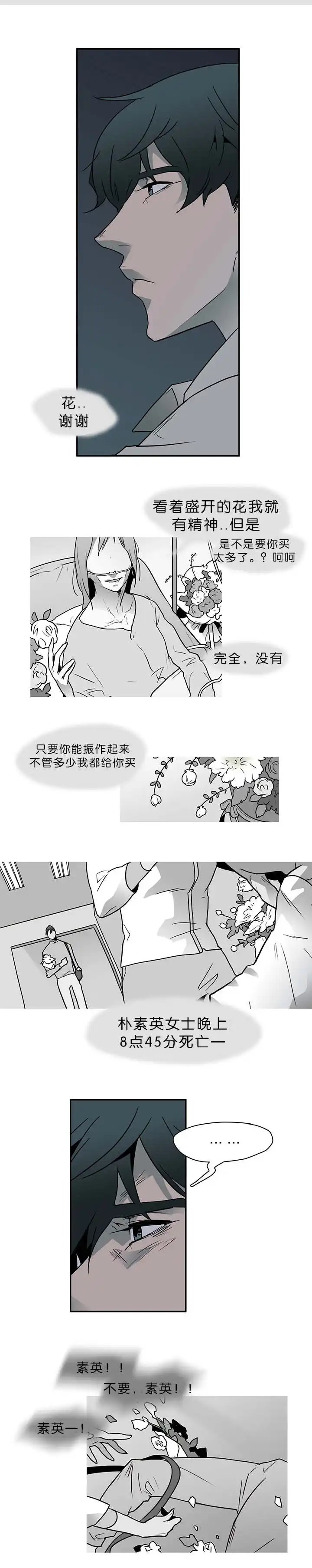 第4话 第3页