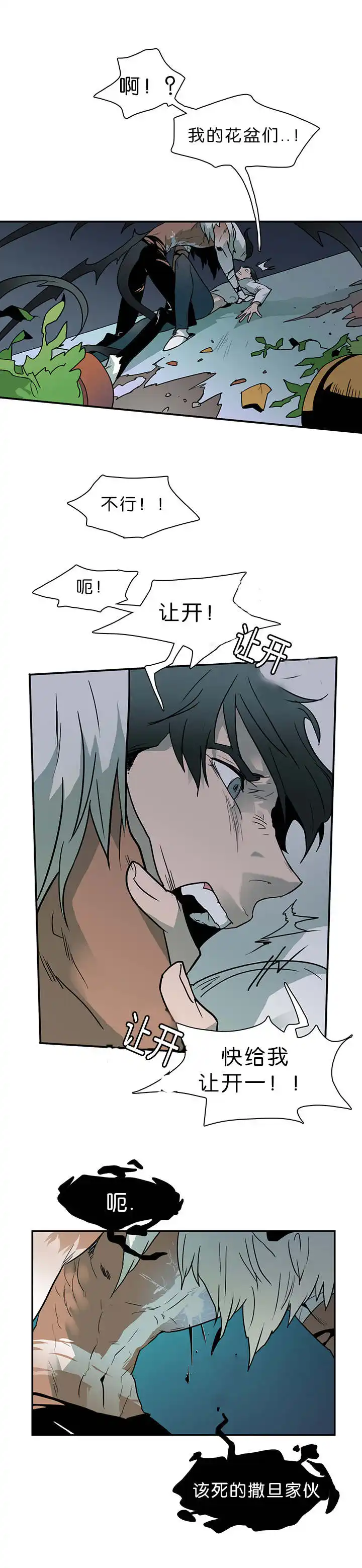 第4话 第7页