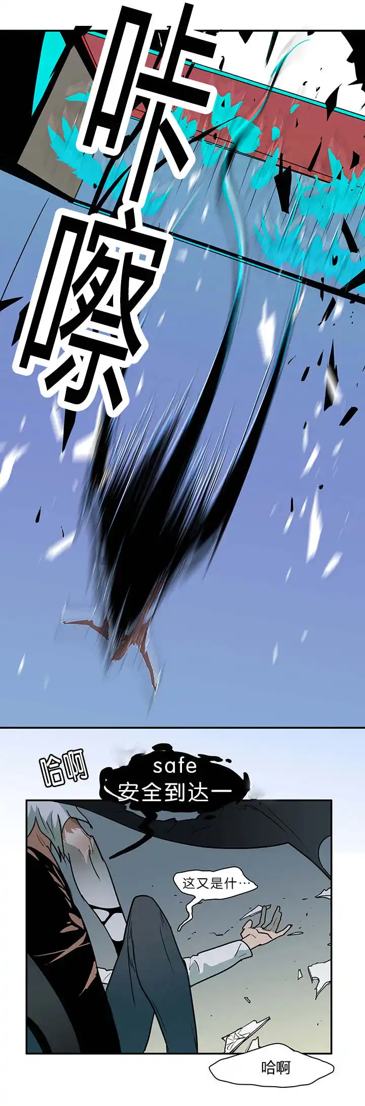 第4话 第6页