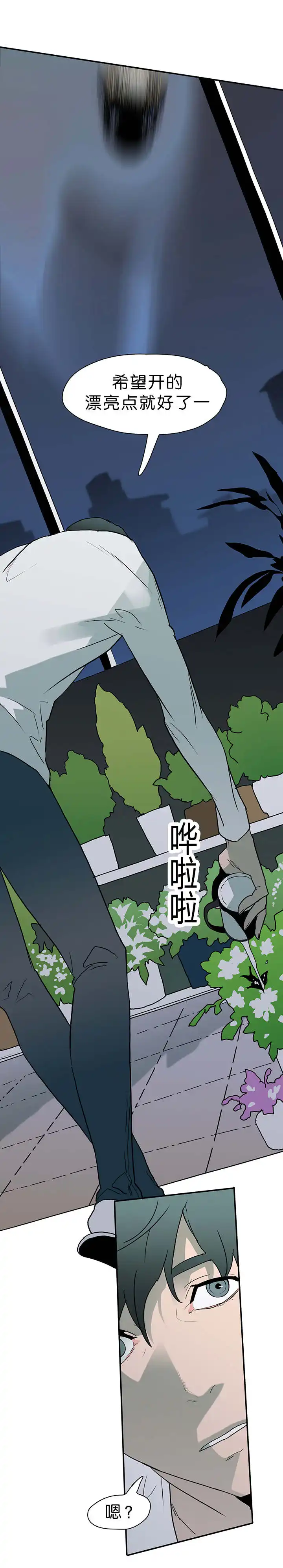 第4话 第5页