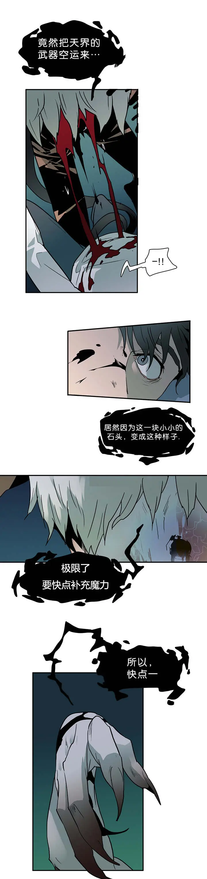 第4话 第8页