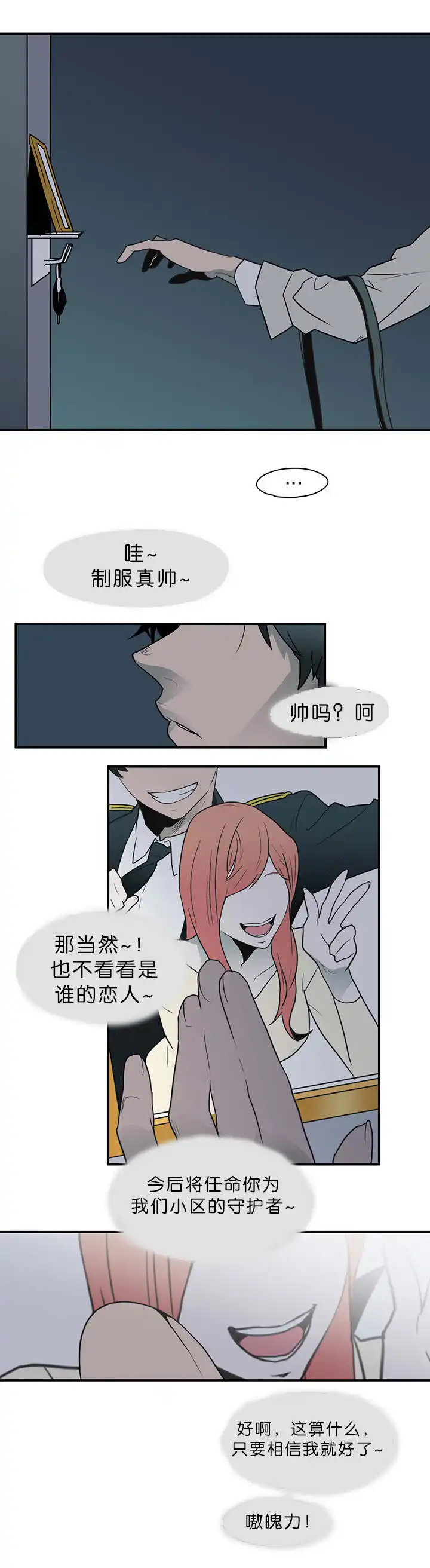 第4话 第2页