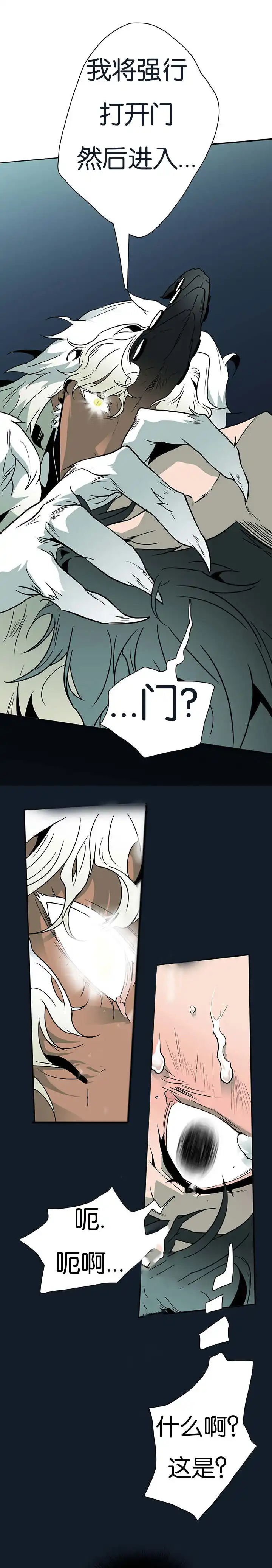 第5话 第6页