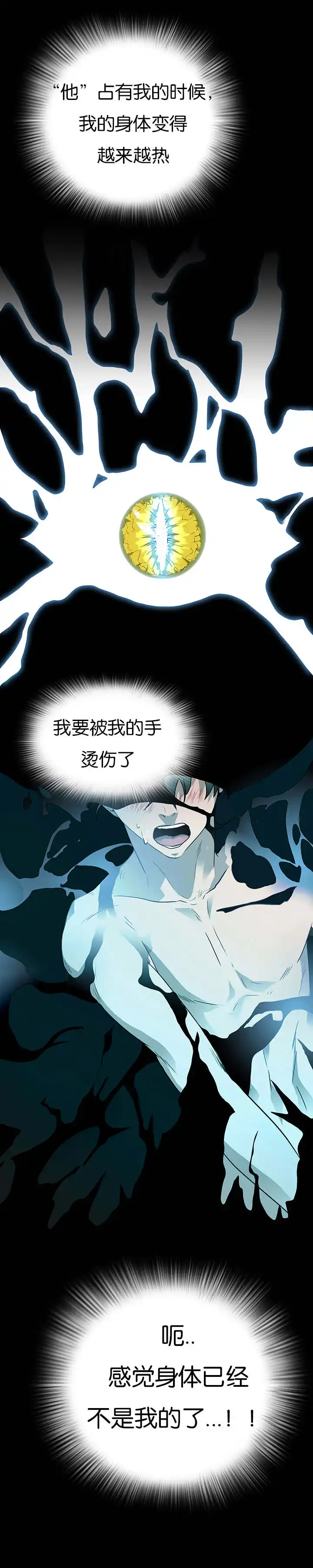 第5话 第8页